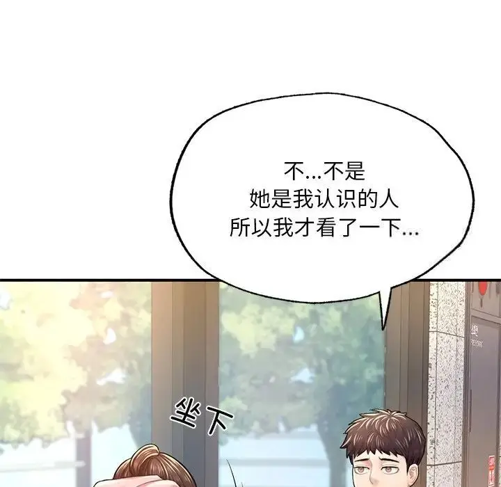 《不想再当鲁蛇》第7话图48