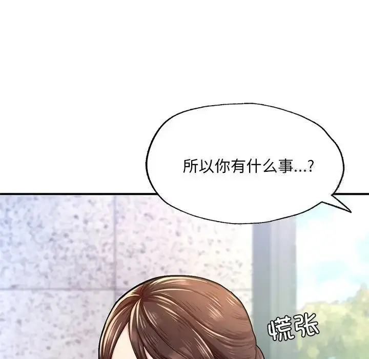《不想再当鲁蛇》第7话图56