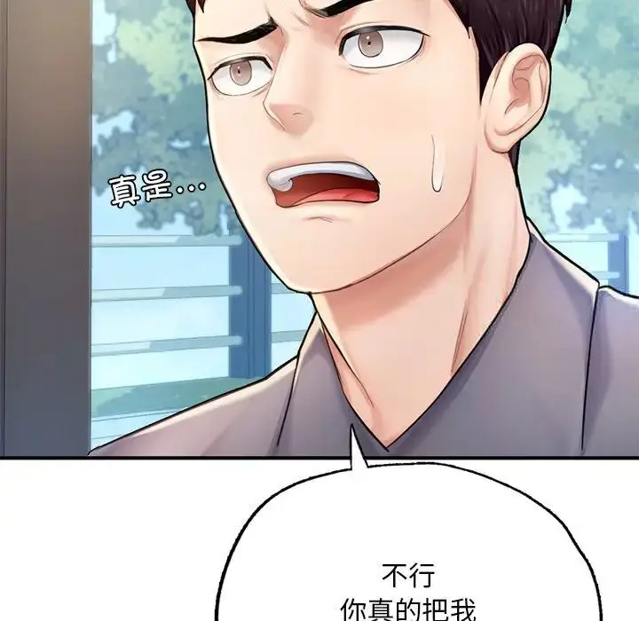 《不想再当鲁蛇》第7话图62