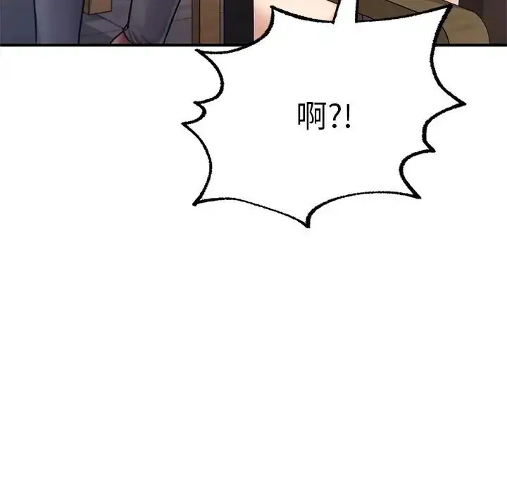 《不想再当鲁蛇》第7话图71
