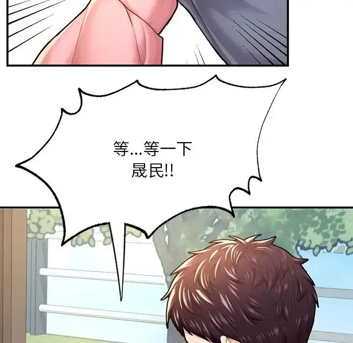 《不想再当鲁蛇》第7话图73