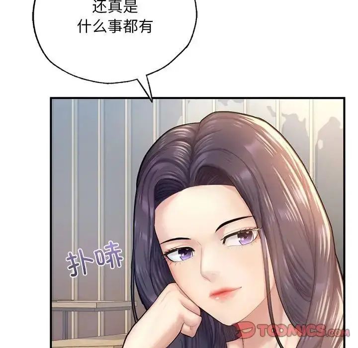 《不想再当鲁蛇》第7话图81