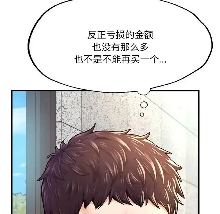 《不想再当鲁蛇》第7话图86