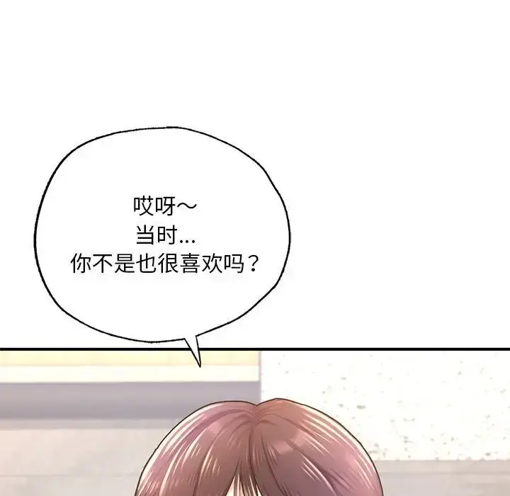 《不想再当鲁蛇》第7话图88