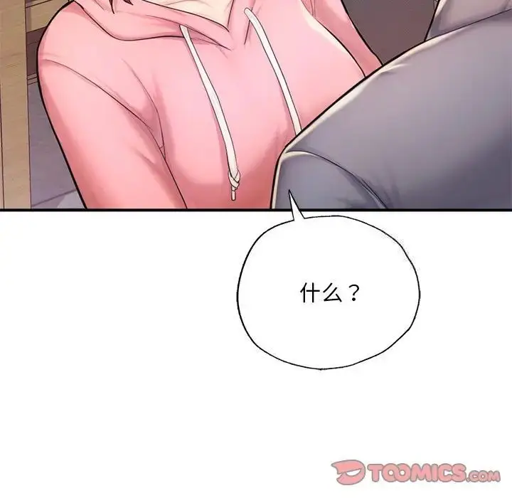 《不想再当鲁蛇》第7话图93