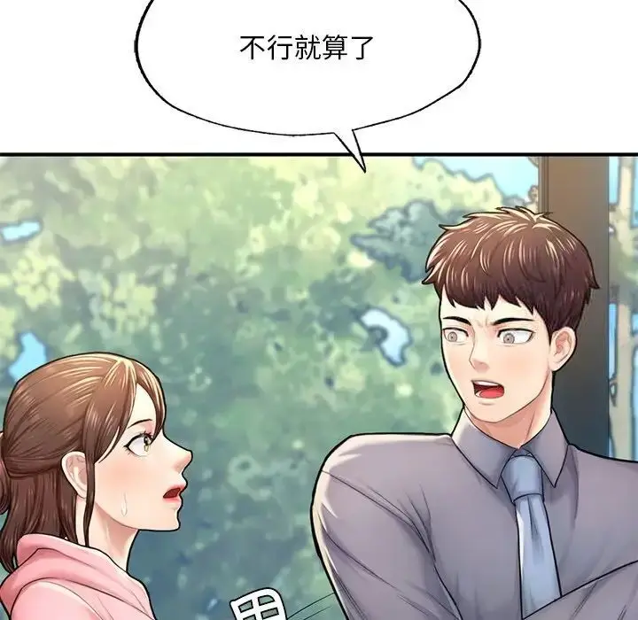 《不想再当鲁蛇》第7话图95