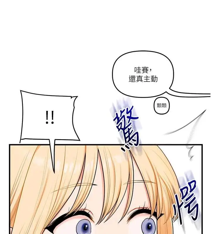 《玩转学姊》第95话图100