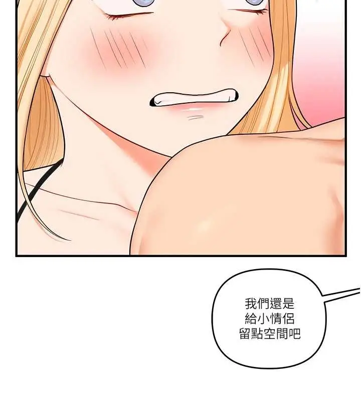 《玩转学姊》第95话图101