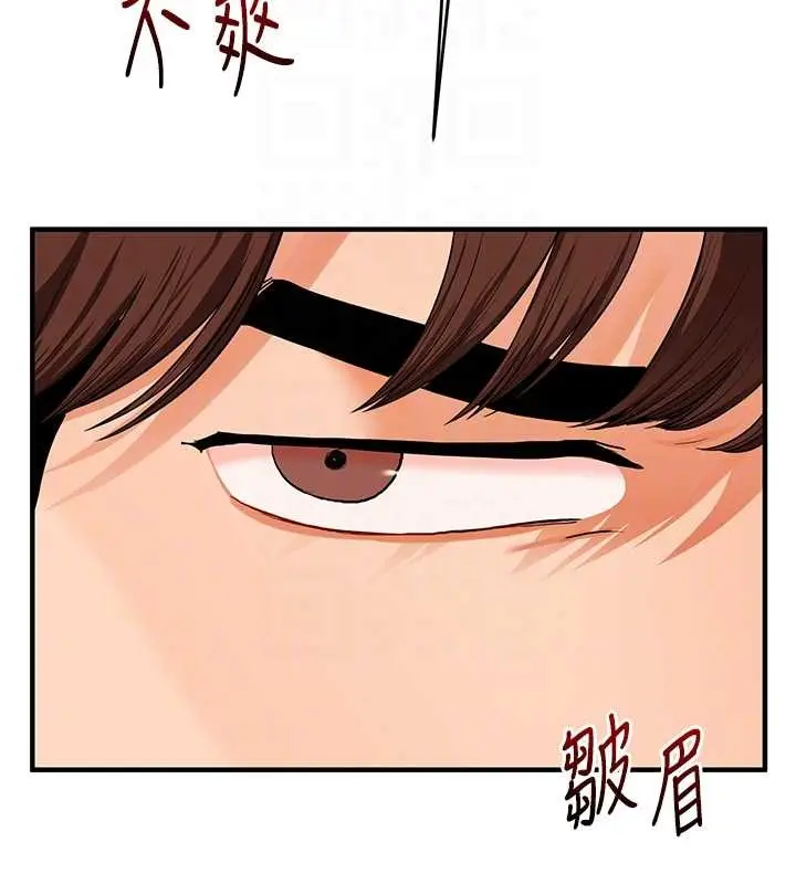 《玩转学姊》第95话图106