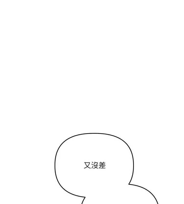 《玩转学姊》第95话图108