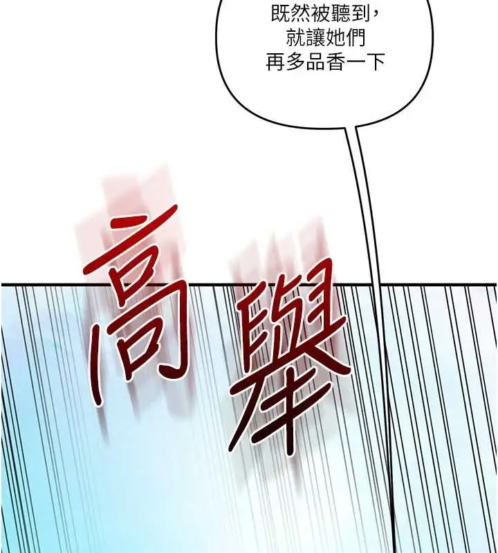 《玩转学姊》第95话图109