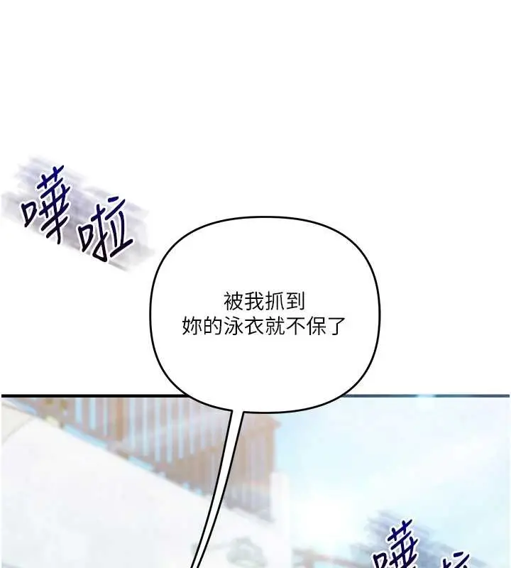 《玩转学姊》第95话图11