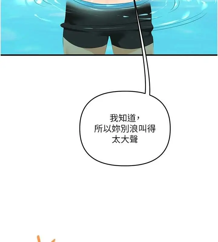 《玩转学姊》第95话图115