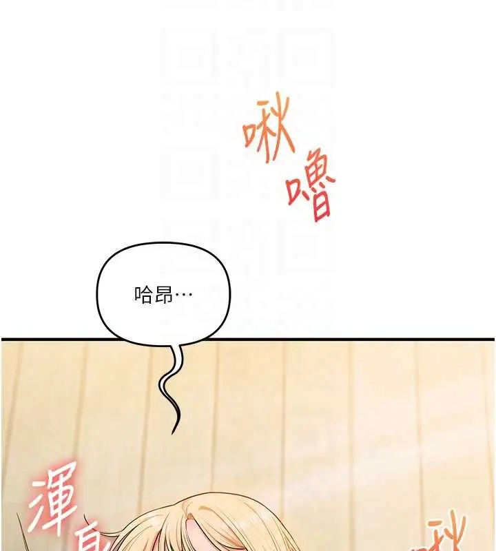 《玩转学姊》第95话图118