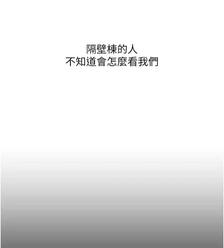 《玩转学姊》第95话图121