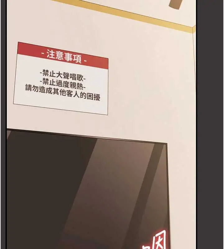 《玩转学姊》第95话图123