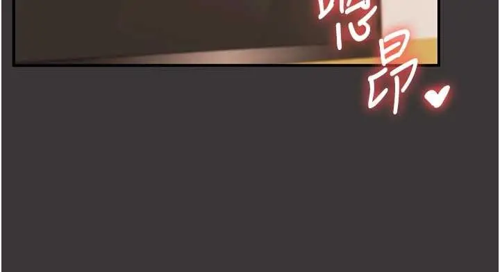 《玩转学姊》第95话图124