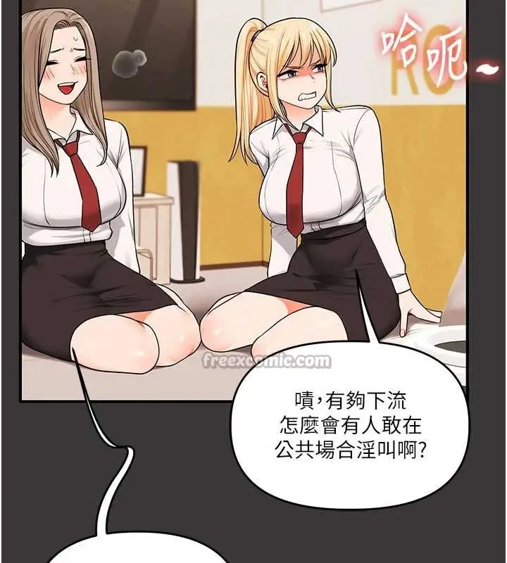 《玩转学姊》第95话图126
