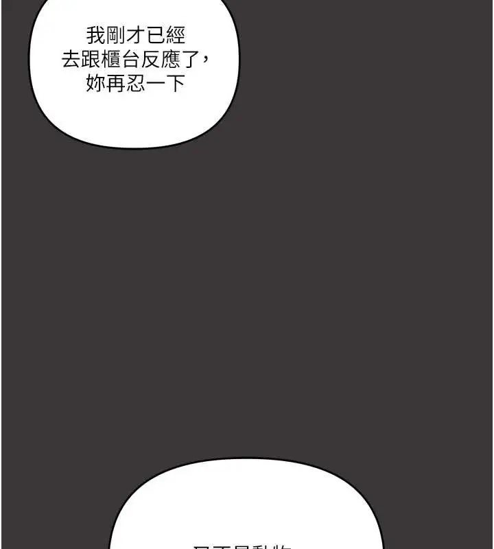 《玩转学姊》第95话图127