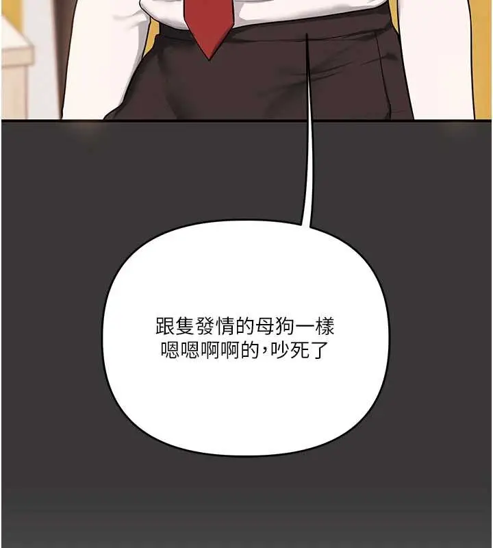 《玩转学姊》第95话图130