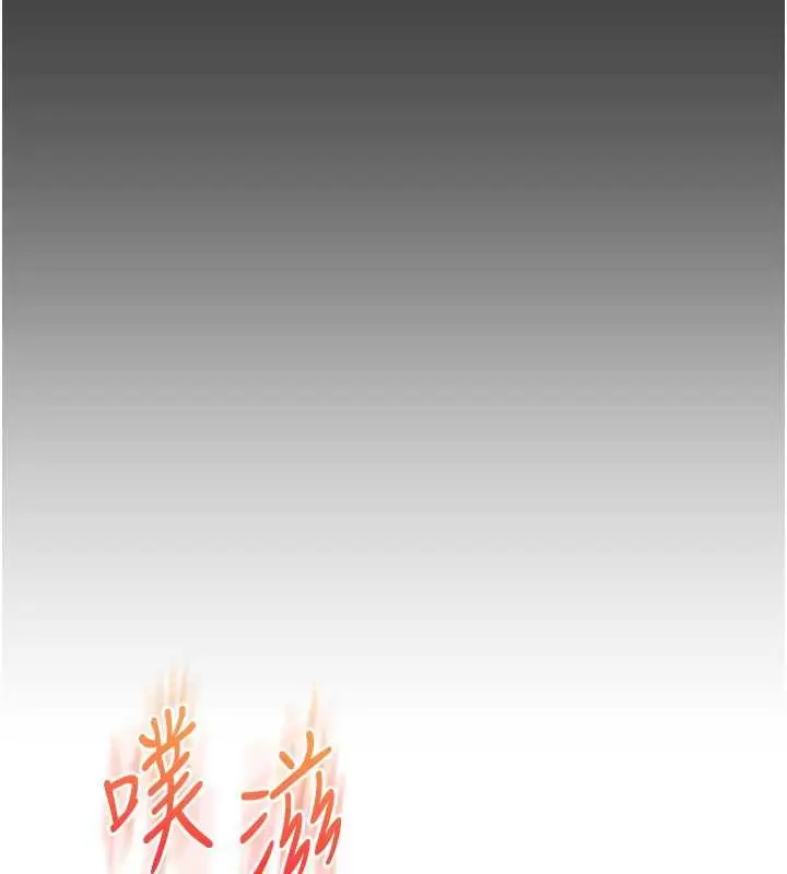 《玩转学姊》第95话图131