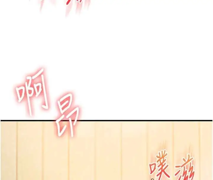 《玩转学姊》第95话图132