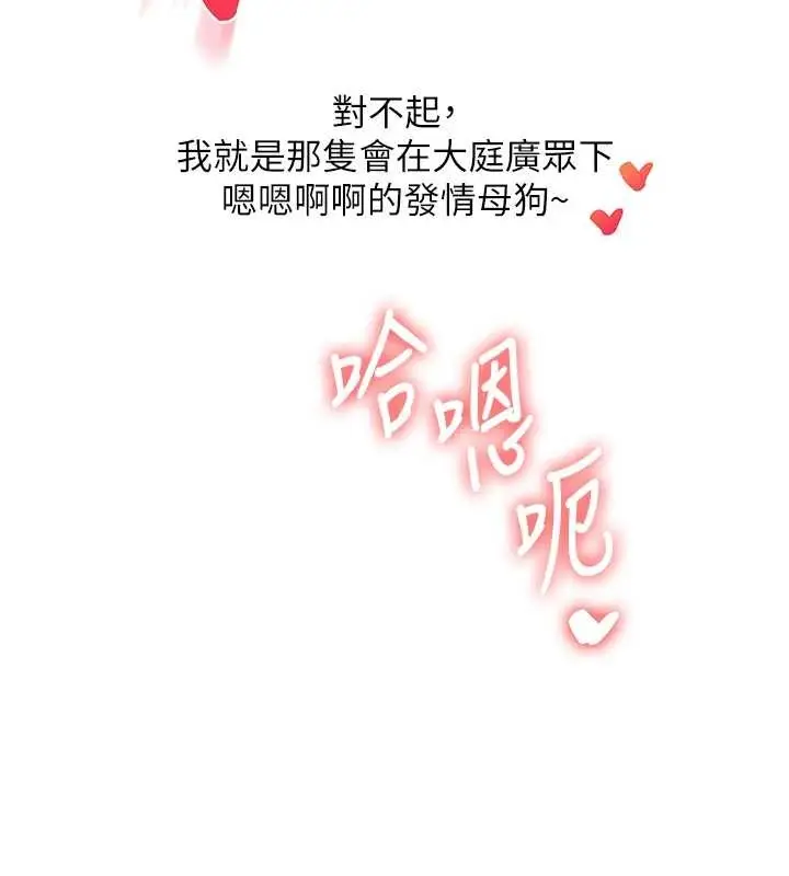 《玩转学姊》第95话图135