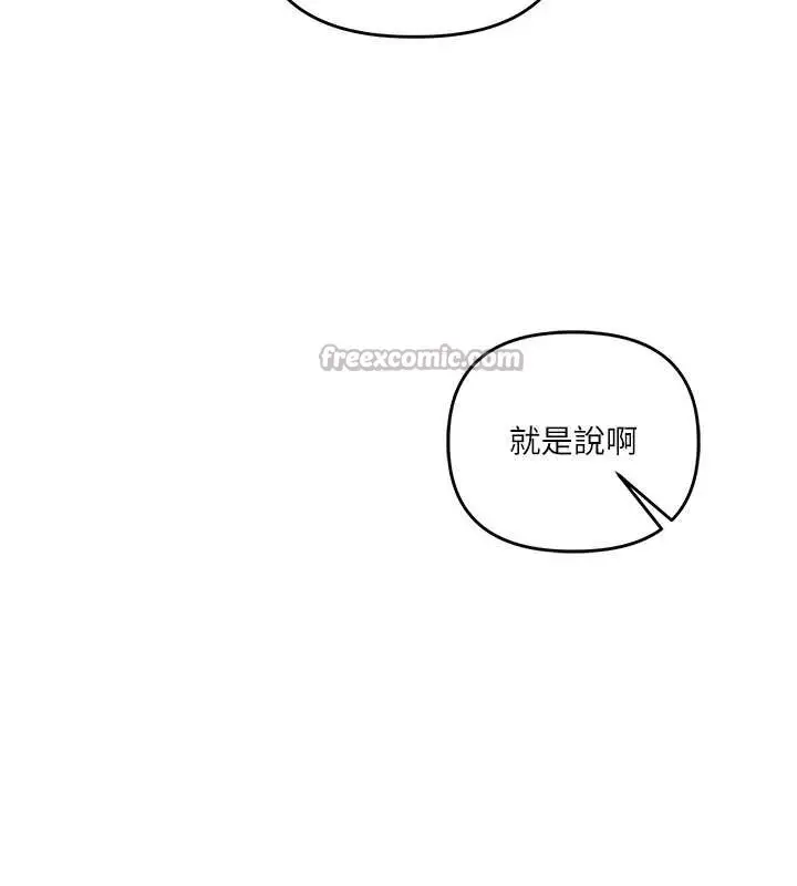 《玩转学姊》第95话图14