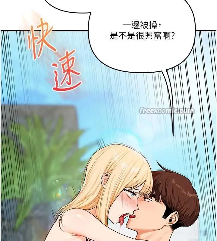 《玩转学姊》第95话图140