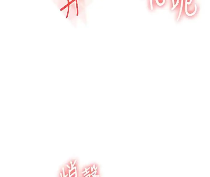 《玩转学姊》第95话图142