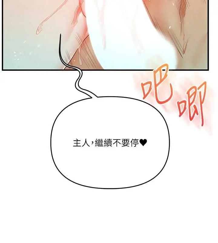 《玩转学姊》第95话图144