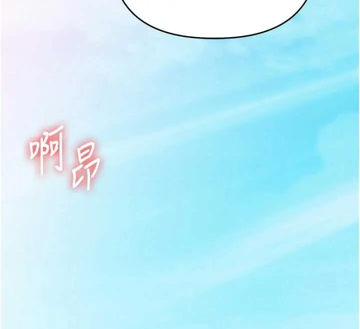 《玩转学姊》第95话图150