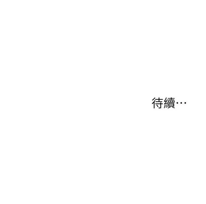 《玩转学姊》第95话图153