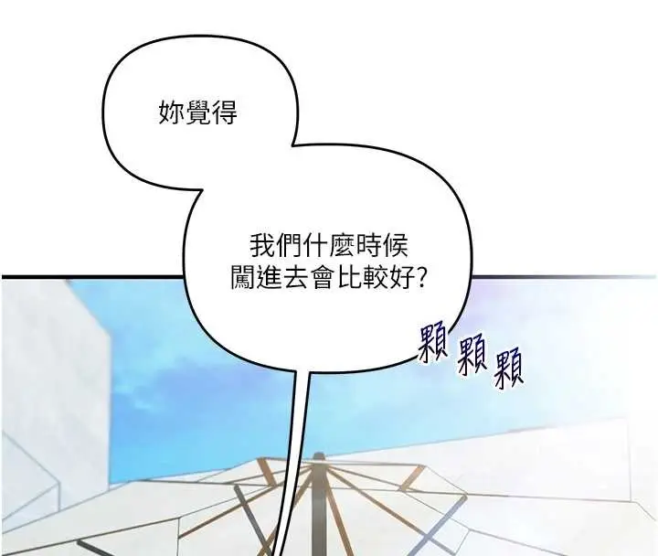 《玩转学姊》第95话图16