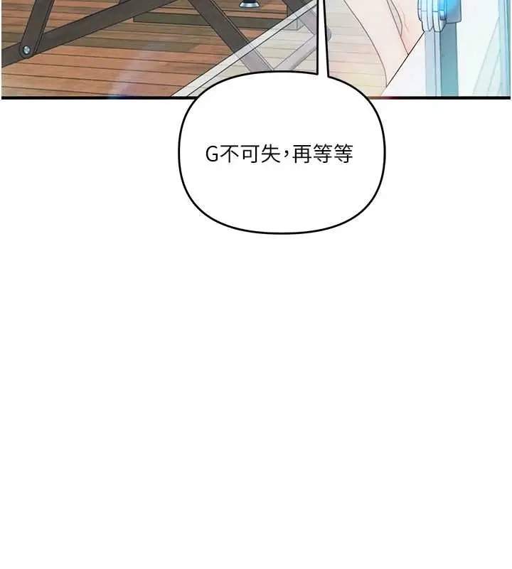 《玩转学姊》第95话图18