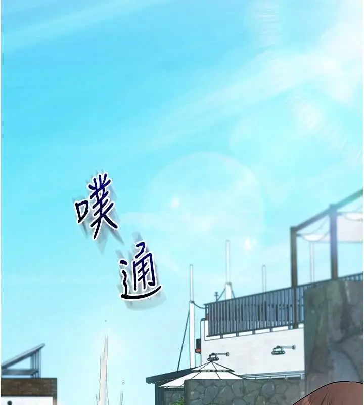 《玩转学姊》第95话图2