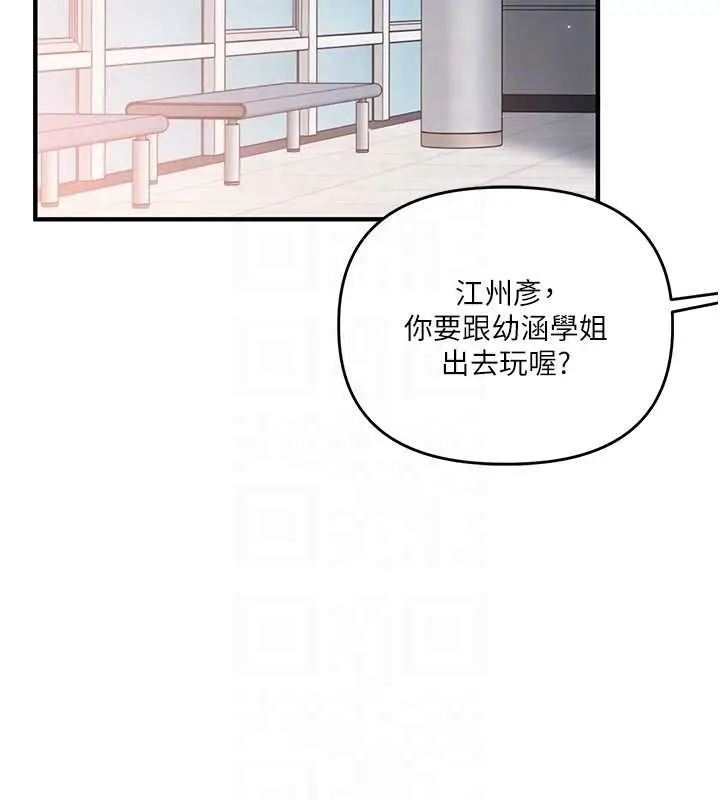 《玩转学姊》第95话图22
