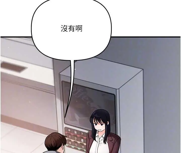 《玩转学姊》第95话图24