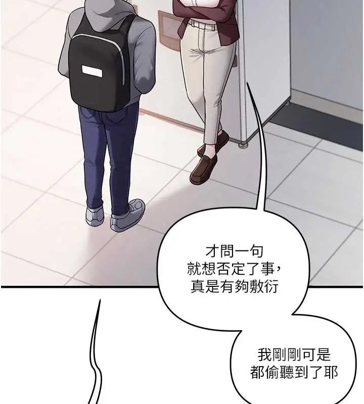 《玩转学姊》第95话图25