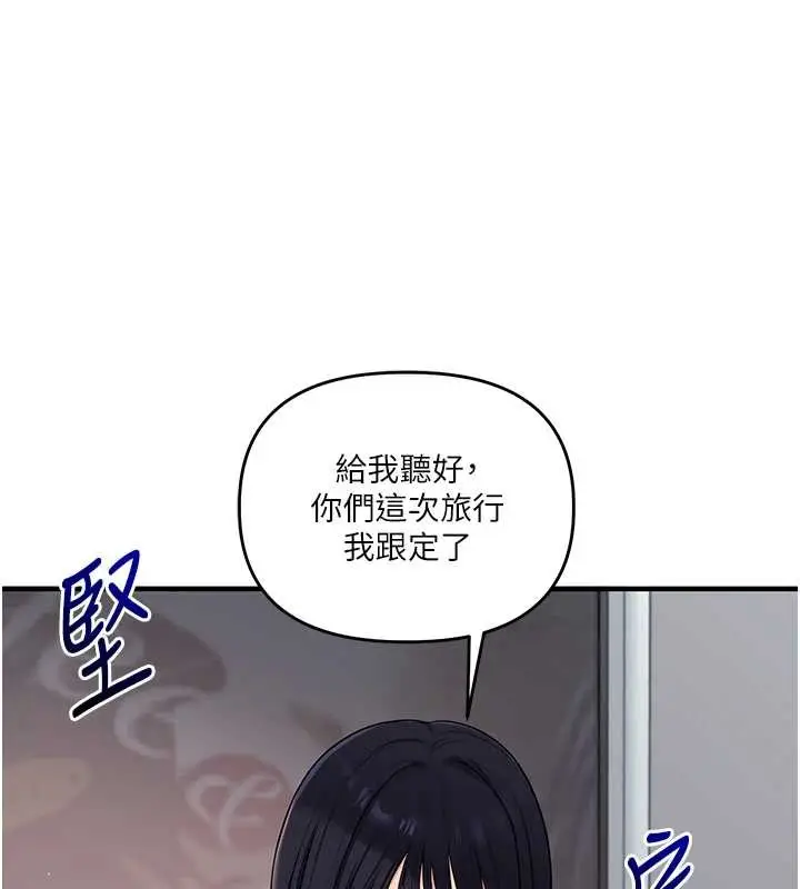 《玩转学姊》第95话图27