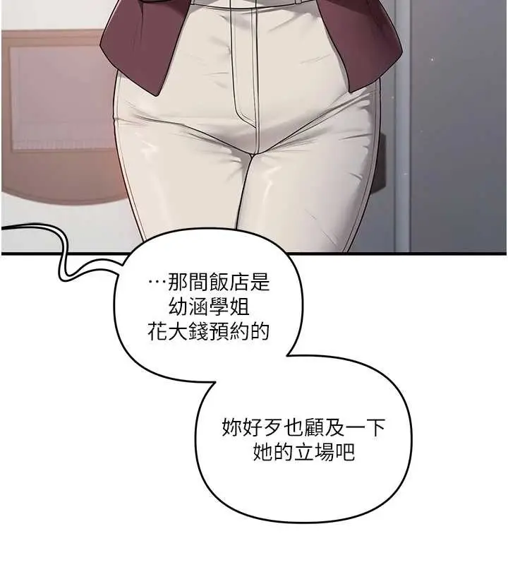 《玩转学姊》第95话图29