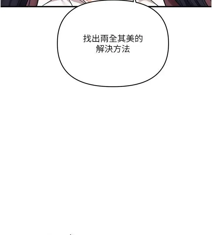 《玩转学姊》第95话图33