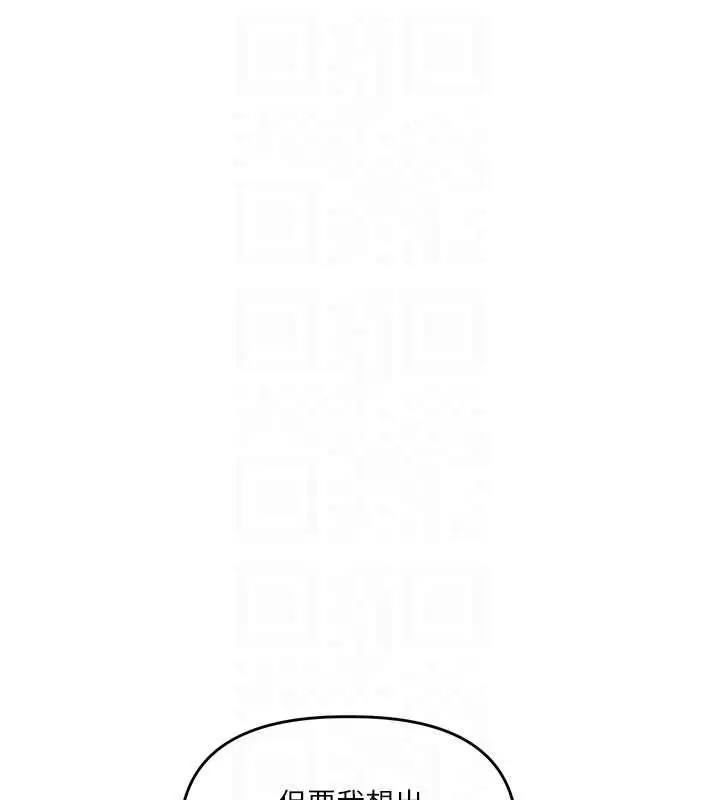 《玩转学姊》第95话图35