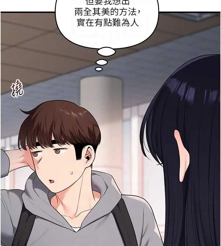 《玩转学姊》第95话图36