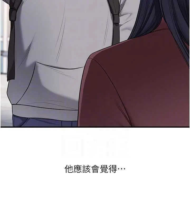 《玩转学姊》第95话图37