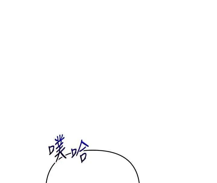 《玩转学姊》第95话图4