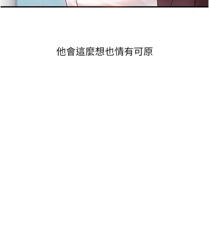 《玩转学姊》第95话图41