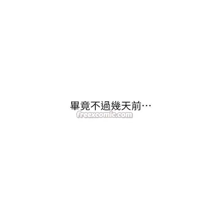 《玩转学姊》第95话图42