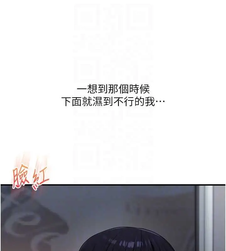 《玩转学姊》第95话图49