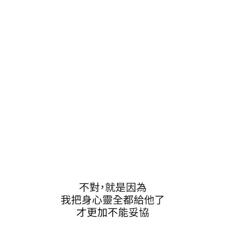 《玩转学姊》第95话图53